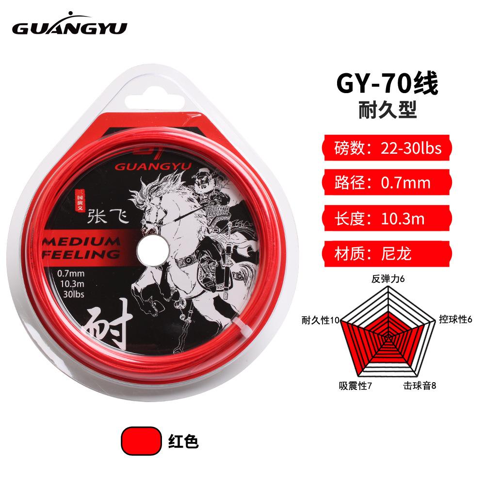 Badminton String - High Elasticity String - Professional Durable String - Specialized for Competitive and Training Use