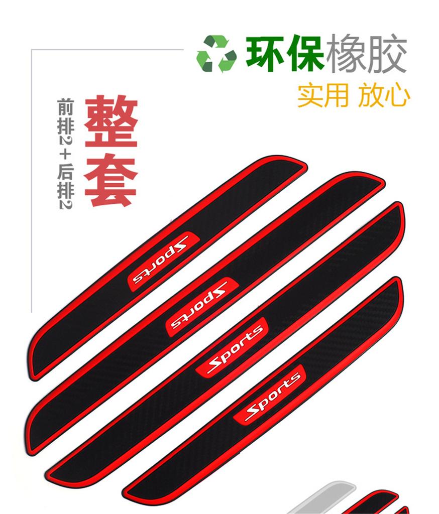 Carbon Fiber Color Rubber Door Scuff Sill Cover Panel Step Protector Sport Style