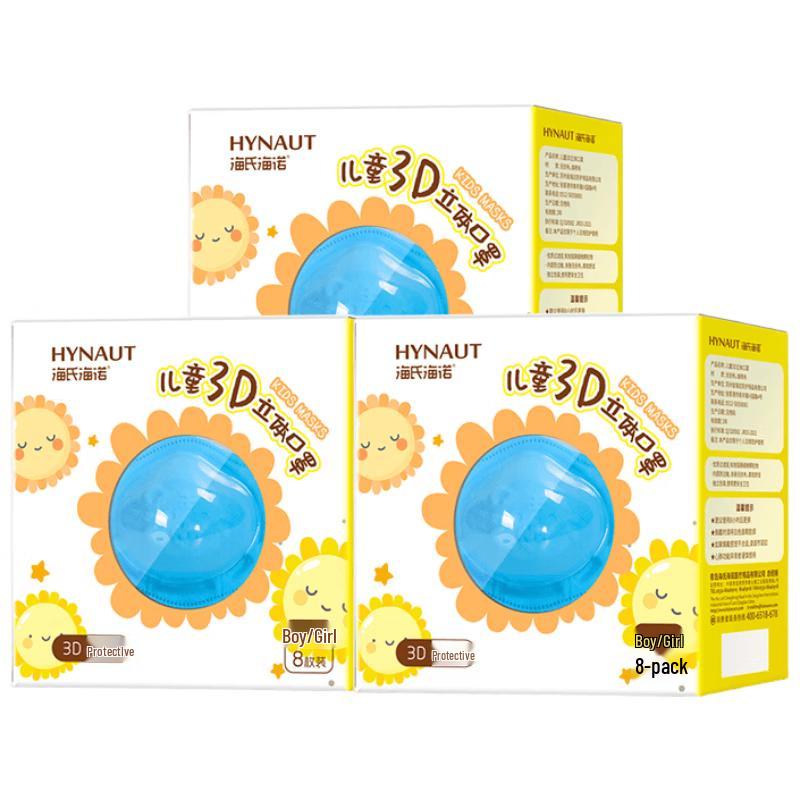 Haishi Hainuo 3D Disposable Children's Face Masks