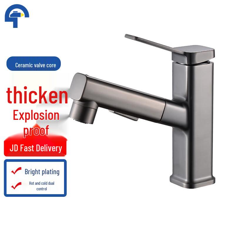 Xingongpai Retractable Pull-Out Basin Faucet