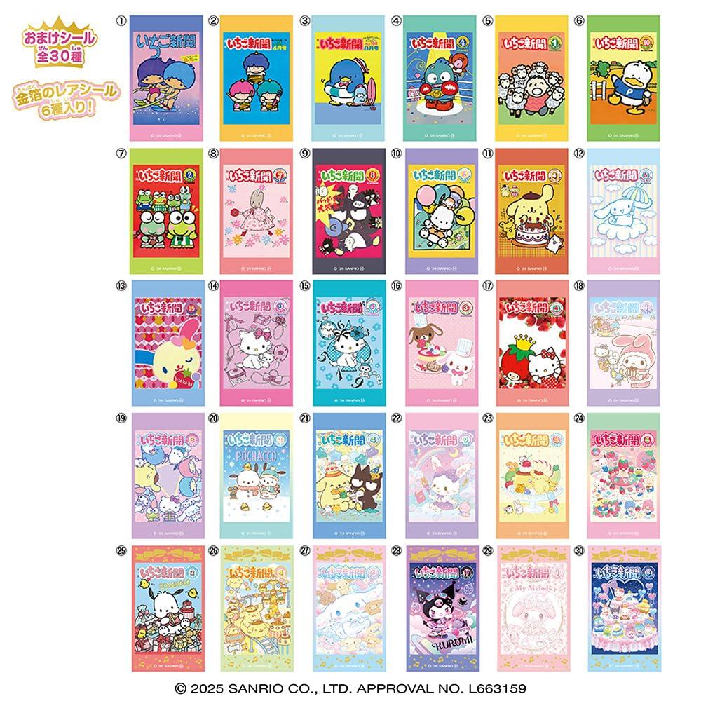 Heart LOVELETS Sanrio Strawberry Newspaper 2 Strawberry Flavor Refreshing Toy Set of Candy/Candy [Box 12]