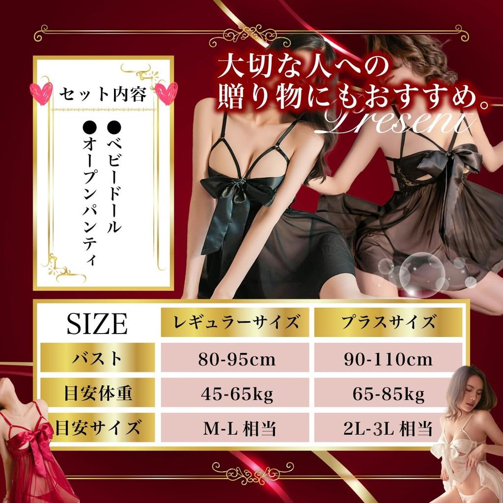 Sexy Extreme Large Sexy Large Perforated Lingerie, Perversion, Size, Babydoll, Underwear, Women's, Adult, Babydoll, Sheer, Underwear, Women's, Black,