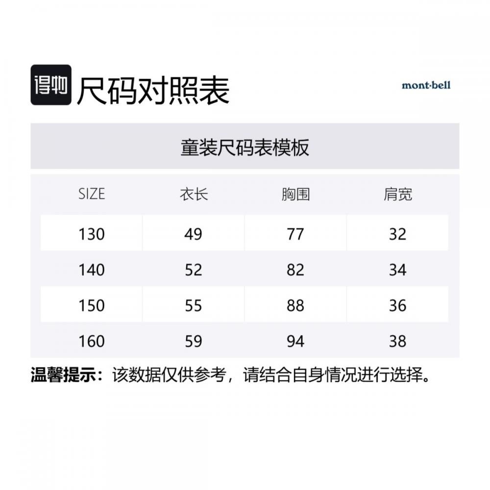 MONTBELL T-Shirt Kids Printed Pattern Crew Neck Straight Short Sleeves Kids