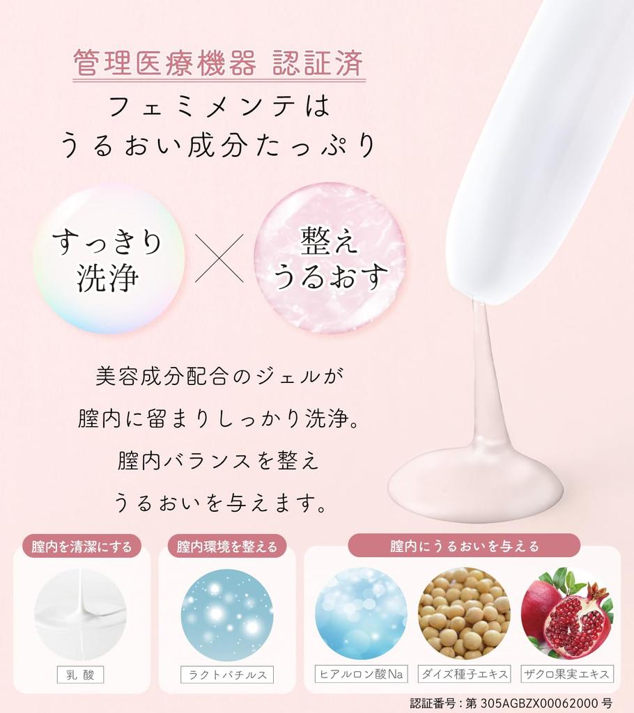 Femimente Vaginal Irrigator for Delicate Moisturizing and Odor Made in x 3 Formulated with Lactic Acid Bacteria and Beauty Vaginal Mucosa Irritation