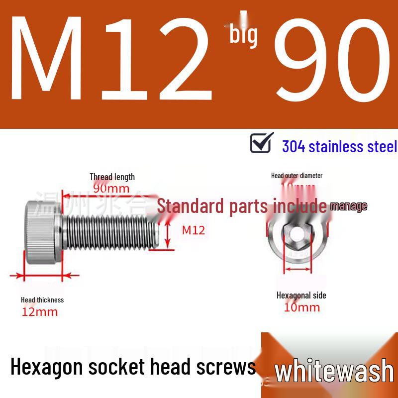 304 Stainless Steel Hexagon Socket Head Cap Screw M10-M16