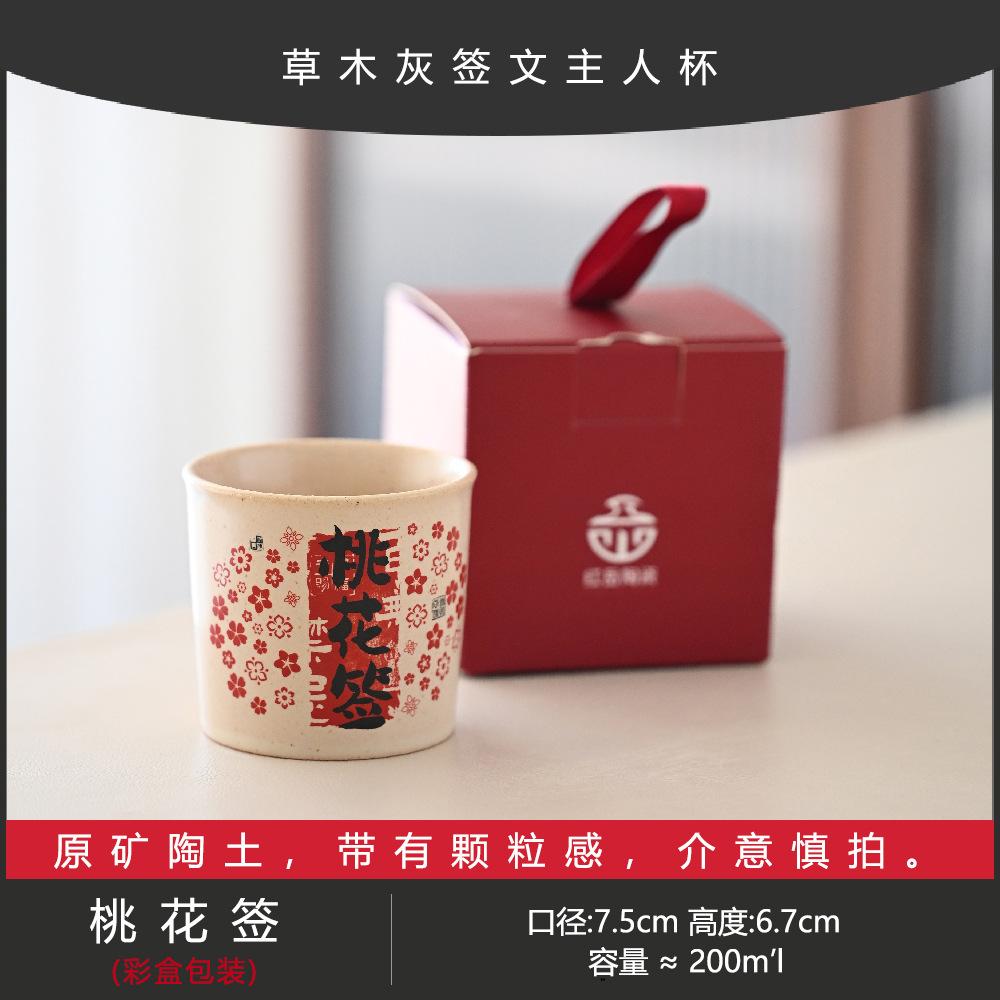 Master Cup Large Capacity Personalized Teacup Ru Kiln Plant Ash Handwritten Signature Peach Blossom Sign Good Luck Sign Coke Cup Teacup