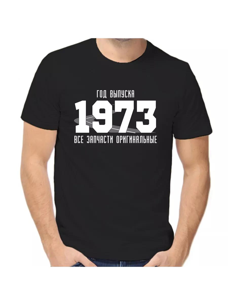 T-shirt made in 1973 original spare parts S
