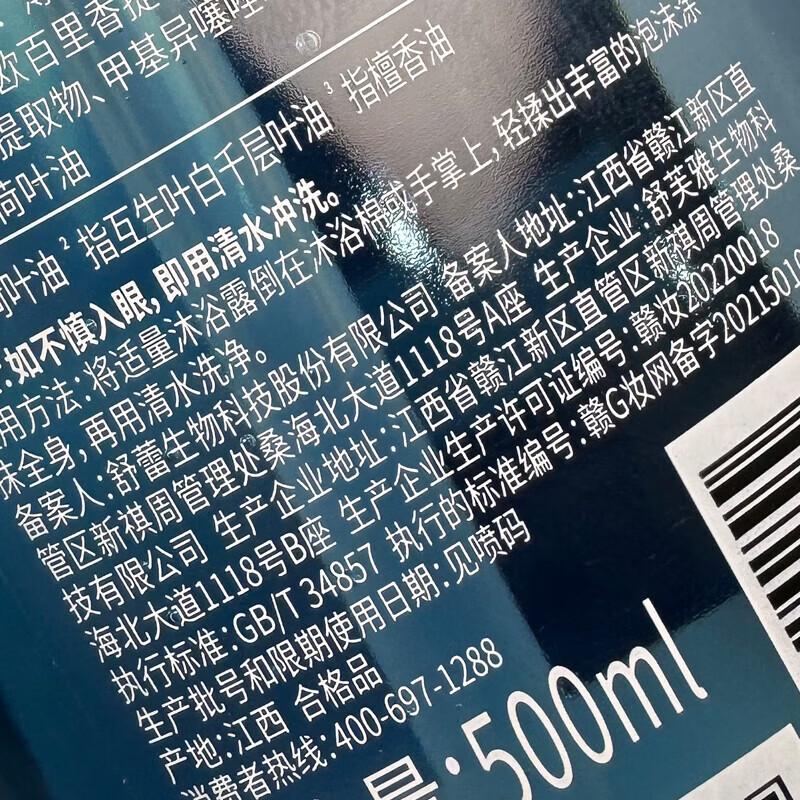 Slek Men's Refreshing Cleansing Shower Gel