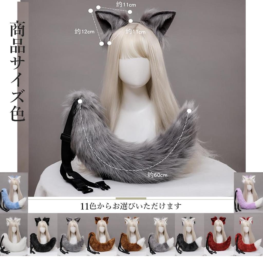 GUFER Cat Fox and Tail Fluffy Fox Wolf School Cosplay Tail Ears Ears, Ears, Set, Cosplay, Tail, 2-Piece Set, Cosplay, Costume, Disguise, Halloween,