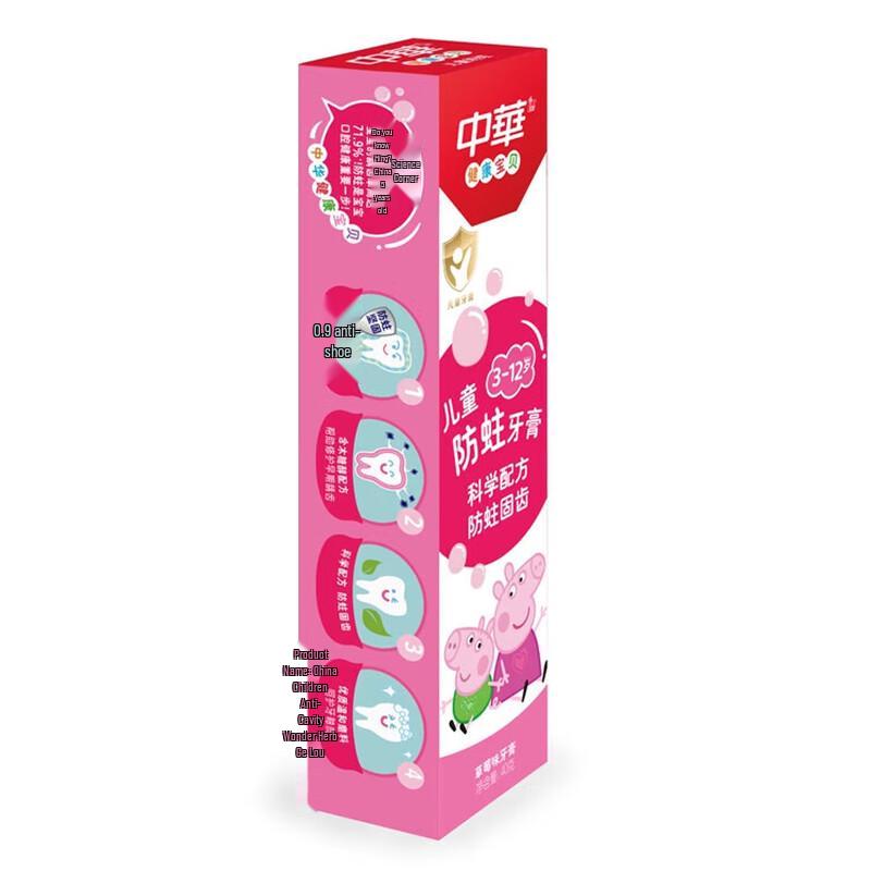 Zhonghua Children's Anti-Cavity Toothpaste