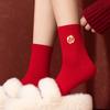 Red Embroidered Year Of The Horse Socks Pure Cotton Medium Tube Socks New Year'S Wedding Festive Big Red Stockings