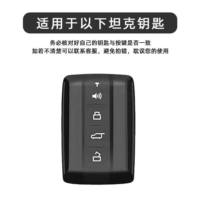 Alloy Car Key Case Cover For Great Wall GWM WEY TANK 300 500 Tank300 Tank500 Key Bag Shell Holder Protector Keychain Accessories