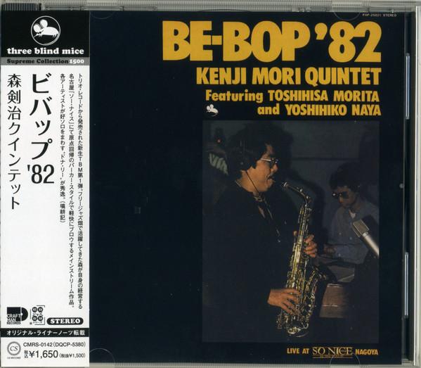 

CD KENJI MORI - Be-Bop 82 CMRS0142 CRAFTMAN 2021 Japan Jazz
