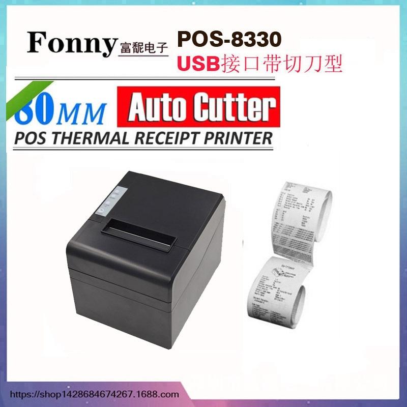 POS-8330 Трансграничный Термопринтер для Кухни / Принтер Чеков USB, EU version