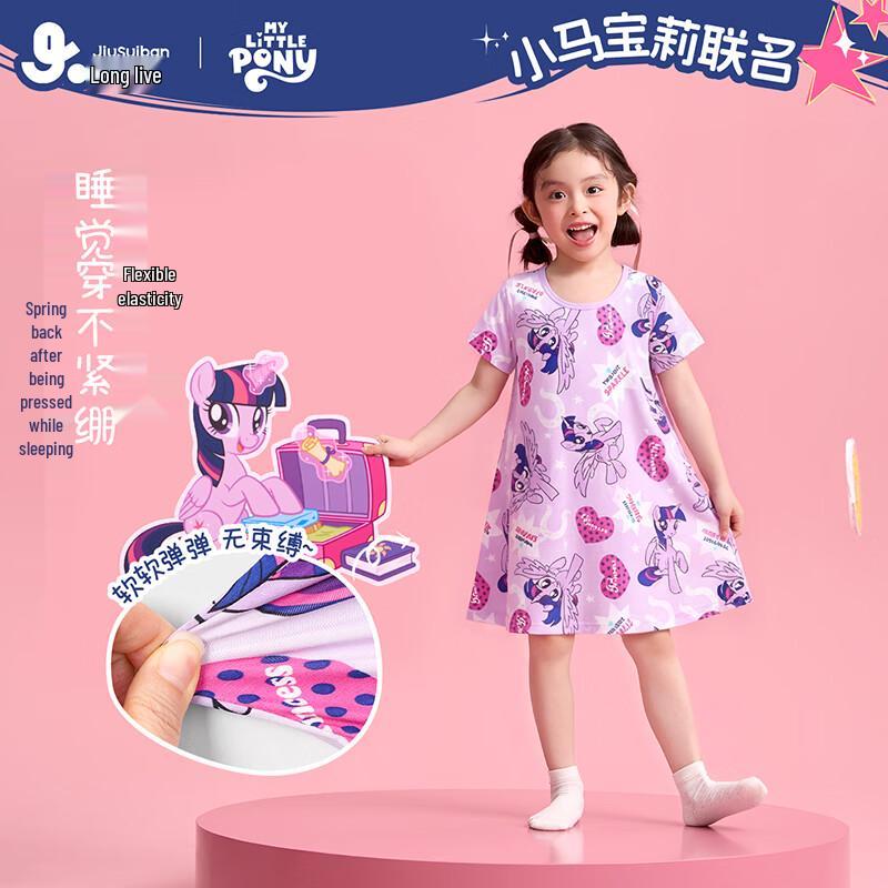 My Little Pony Girls' Dreamy Purple Sleep Dress