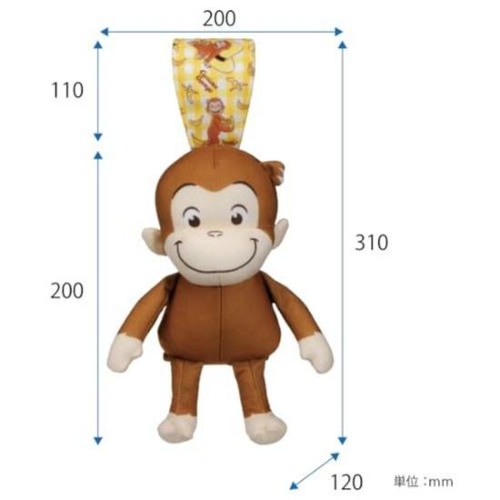 Takara Tomy Baby Kerotto Switch Plush Toy Curious George