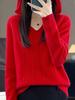 2026 Autumn/Winter Women's Hooded Knit Cashmere Hoodie - Soft & Fluffy Base Layer, Red New Year Edition