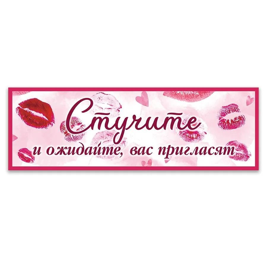 

ИНФО МАГ & Табличка на дверь Royal Mansions 40x10см, Декоративная металлическая табличка