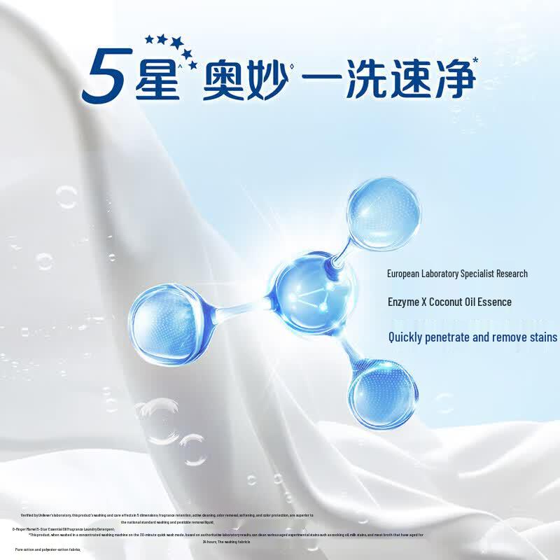 Omo 5-Star Essential Oil Laundry Detergent (Bergamot Jasmine & Rose)