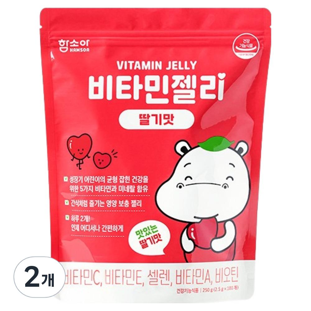 Hamsoa Baby Vitamin Jelly Strawberry Flavor 100 Tablets 2 Pcs