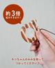 Sakai Sangyo Marquetry Pendant Magnifying Glass Cat Design Neck Magnifying Glass Magnifying Glass Necklace 3x Magnification Portable Made In Japan