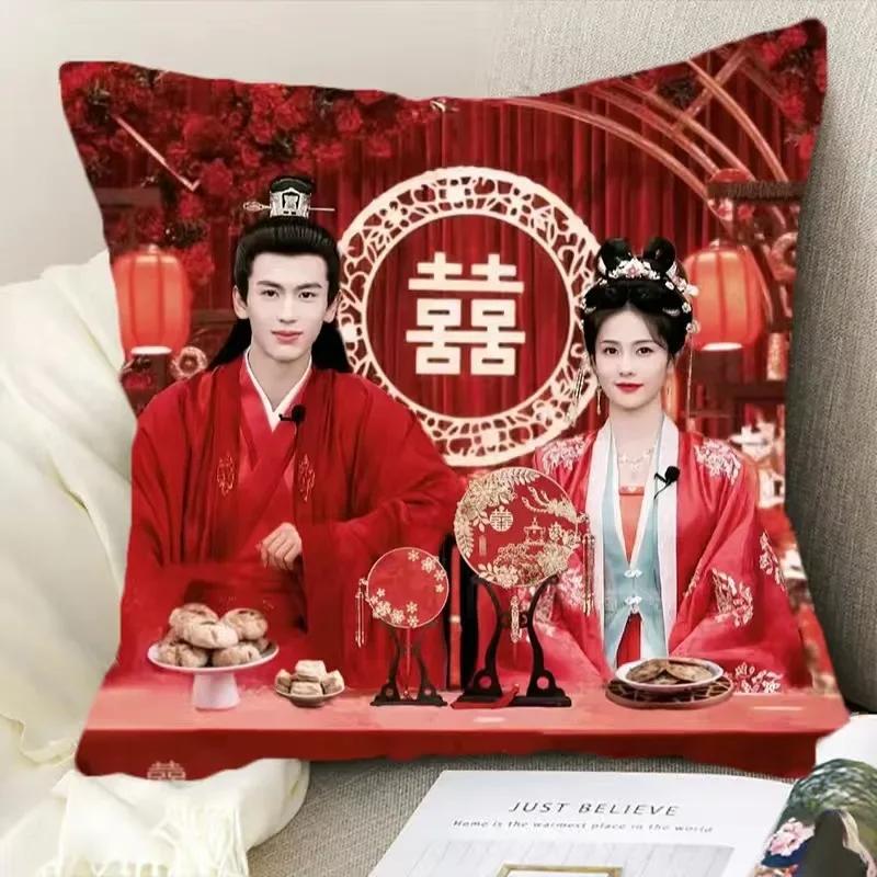 Zhang Linghe Bai Lu Wang Xingyue Zhou Junwei Double-sided Printed Pillowcase TV Story of Kunning Palace Car Decor Cushion Cover