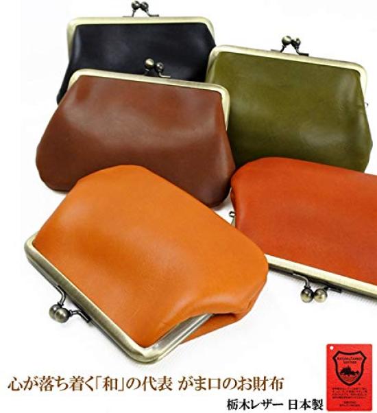 Mini Wallet with Clasp Closure, Made In Japan from Genuine Tochigi Leather. Includes Coin Purse and Card Slots. Retro Style Pochette. Small and