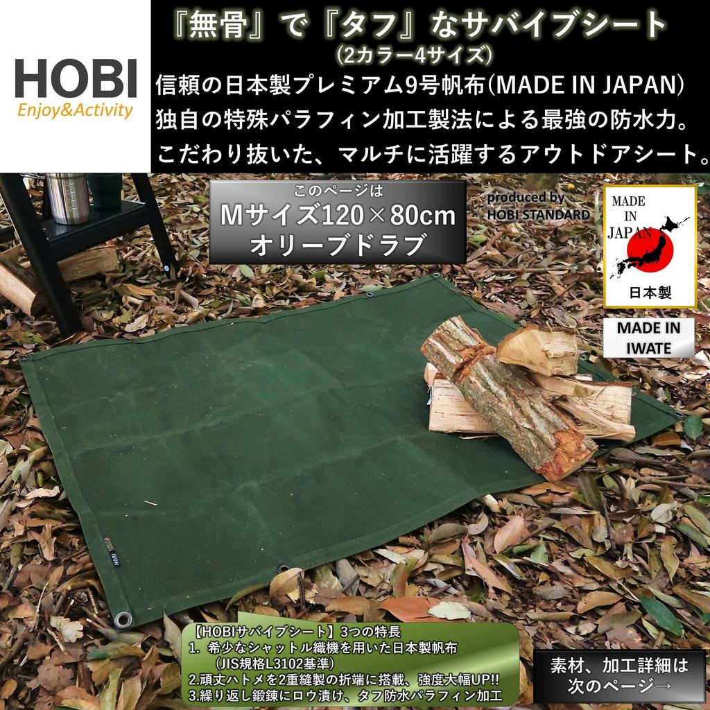 HOBI in Survive Sheet M Ground Sheet Solo Premium Canvas Strong Waterproof Paraffin Processing and Thick Multi Sheet Sturdy Eyelets x 8 Camping
