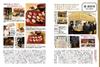 New Edition Sushi Magazine 21 Publishing Vol. (Asahiya MOOK)