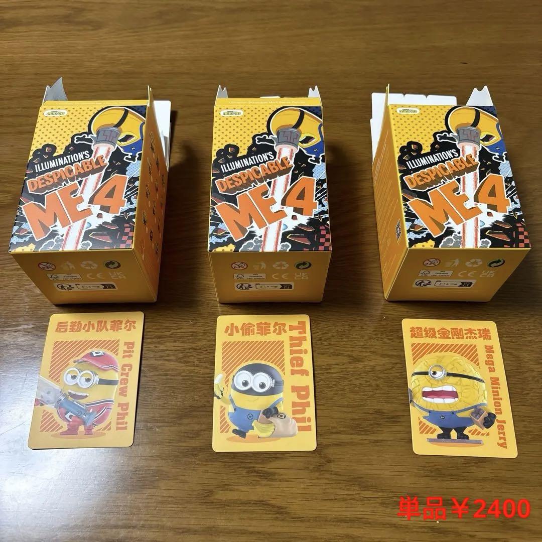 

[USED] POPMART Universal Despicable Me 4