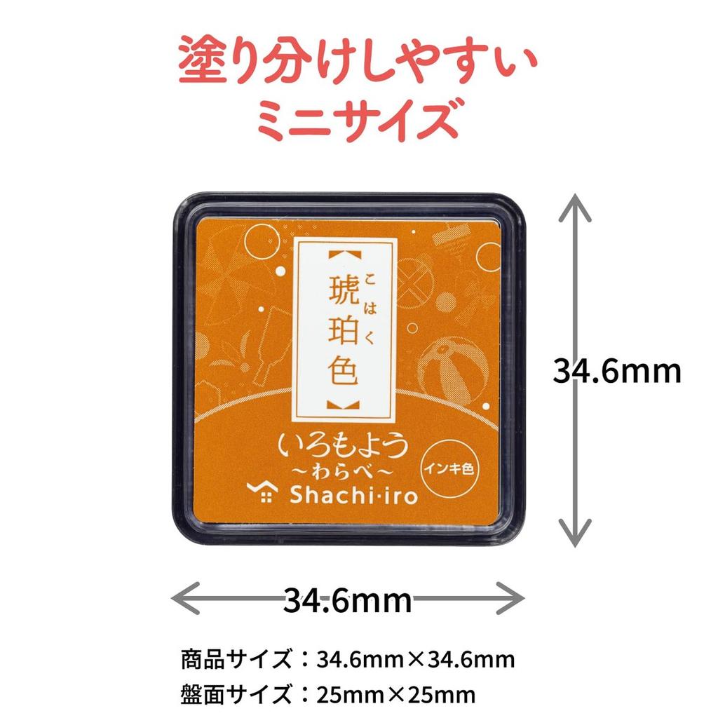 Shachihata Iromoyo Warabe Mini Ink Pad Kohaku-iro Amber HAC-S1-AB