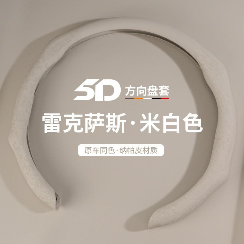 Ultra-Thin Leather Steering Wheel Cover Lexus ES200 RX300 38cm Universal Fit All-Season Anti-Slip Grip