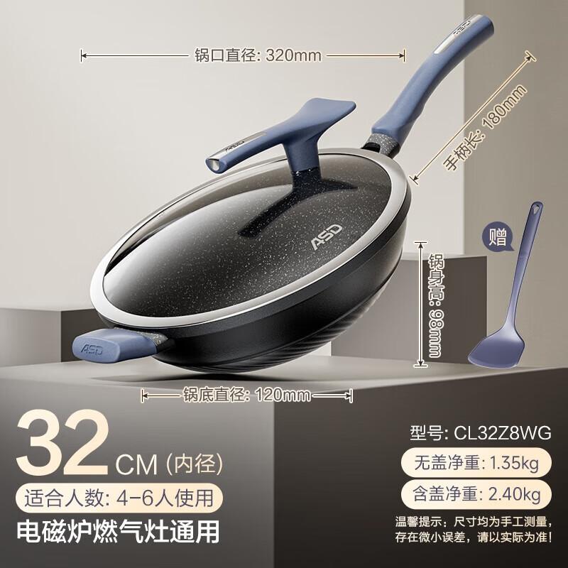 ASD 32cm Lightweight Titanium Non-stick Wok