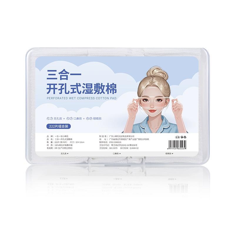 The Small Cotton Three-in-one Wet Compress Cotton Can Be Stretched and Used for Wet Compress Makeup On The Face