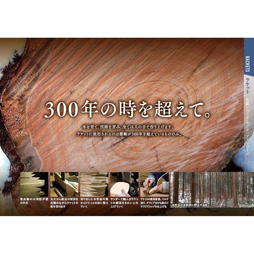 Nittaku Tischtennis Schläger Septia Shakehand Angriff 7 Schichten Sperrholz Gerade NE-6780