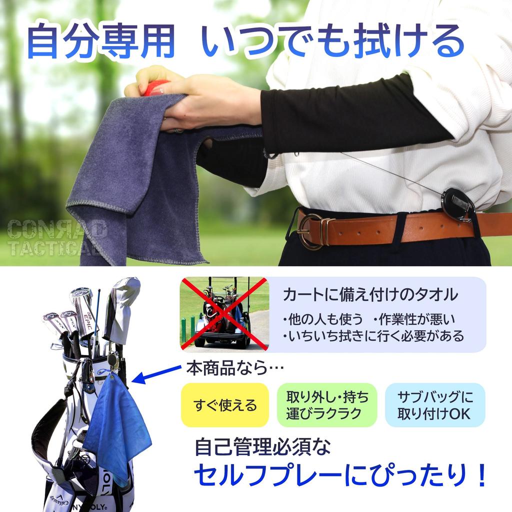 CONRAD Golf Ball Cleaner Microfiber Carabiner Clip with Reel Gray