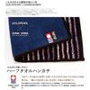 bPr BEAMS Tanaka Sangyo Imabari Towel Handkerchief Striped Gold Pearl Half 06 White Multicolor Rain ( 3)