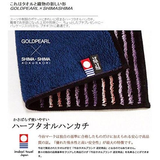 bPr BEAMS Tanaka Sangyo Imabari Towel Handkerchief Striped Gold Pearl Half 06 White Multicolor Rain ( 3)