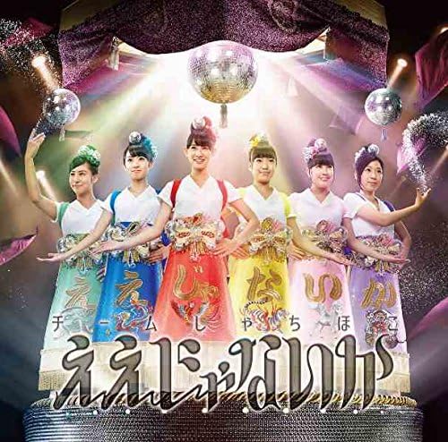 

CD TEAM SHACHIHOKO - Eejanaika(shokaigentei nagoya ban) WPZL310934PROMO Japan ObiJapanese Pop/Rock Used