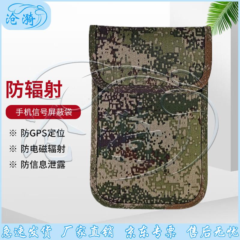 Cangyi 7-inch Mobile Phone Signal Blocking Pouch