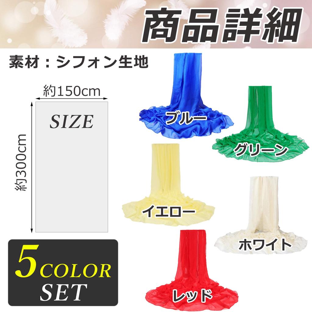 Nullie Eurhythmic Large Jumbo Chiffon Set of 5 Colors [Felimoa] Scarf, Scarf, Scarf, Dance,