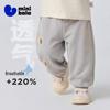 Minibala Kids' Anti-Mosquito Jogger Pants