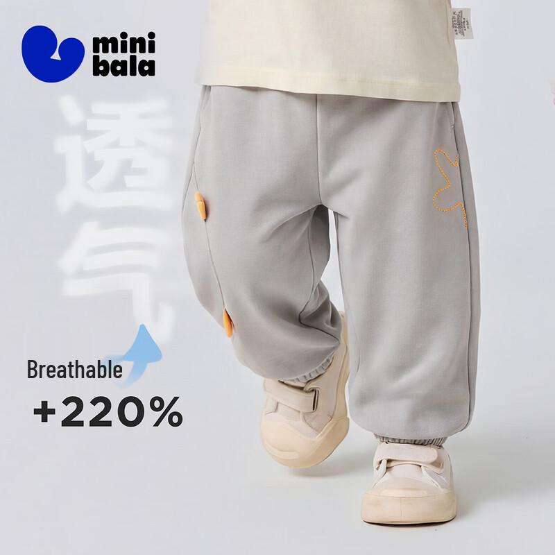 Minibala Kids' Anti-Mosquito Jogger Pants