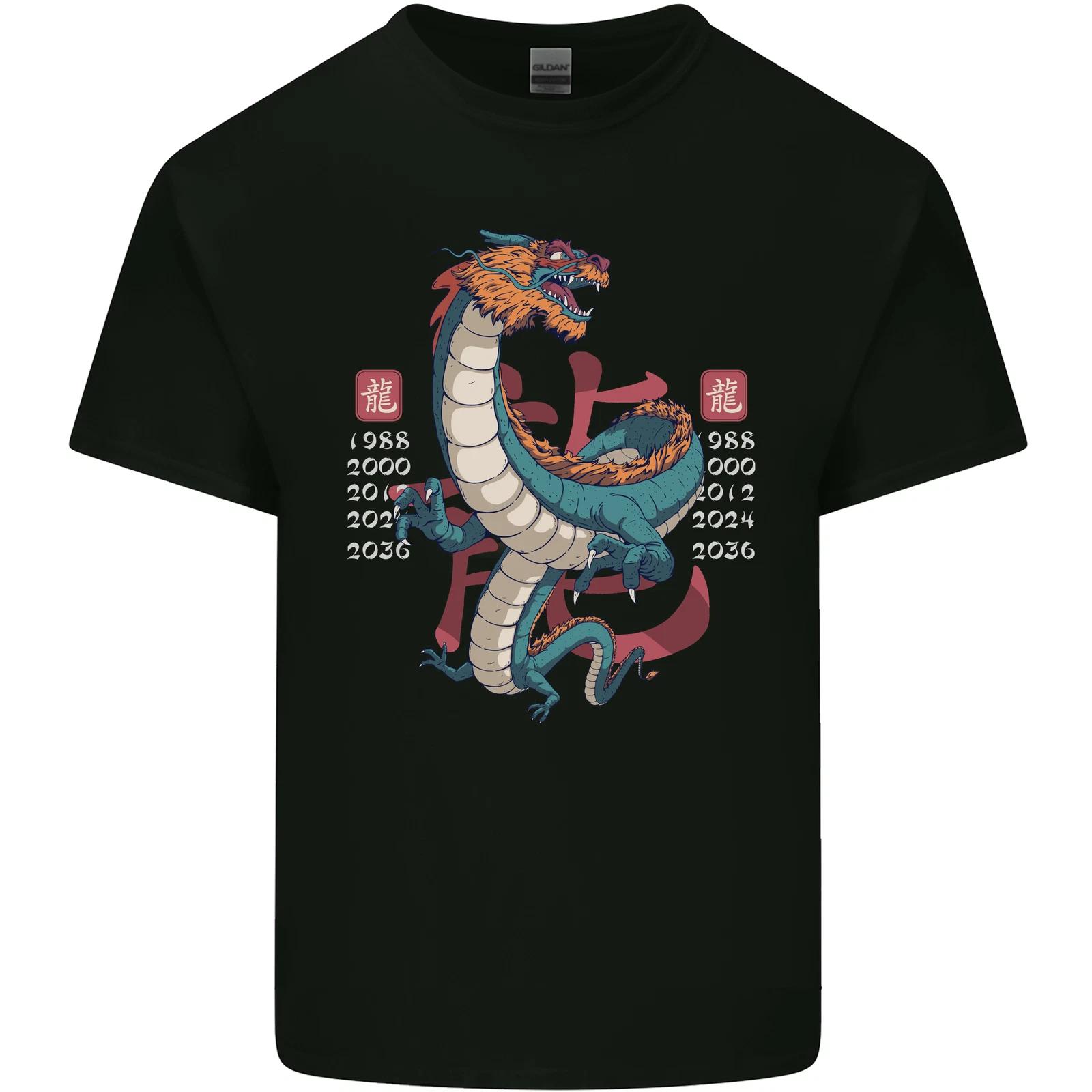 Chinese Zodiac Shengxiao Year of the Dragon Kids T-Shirt Childrens 120