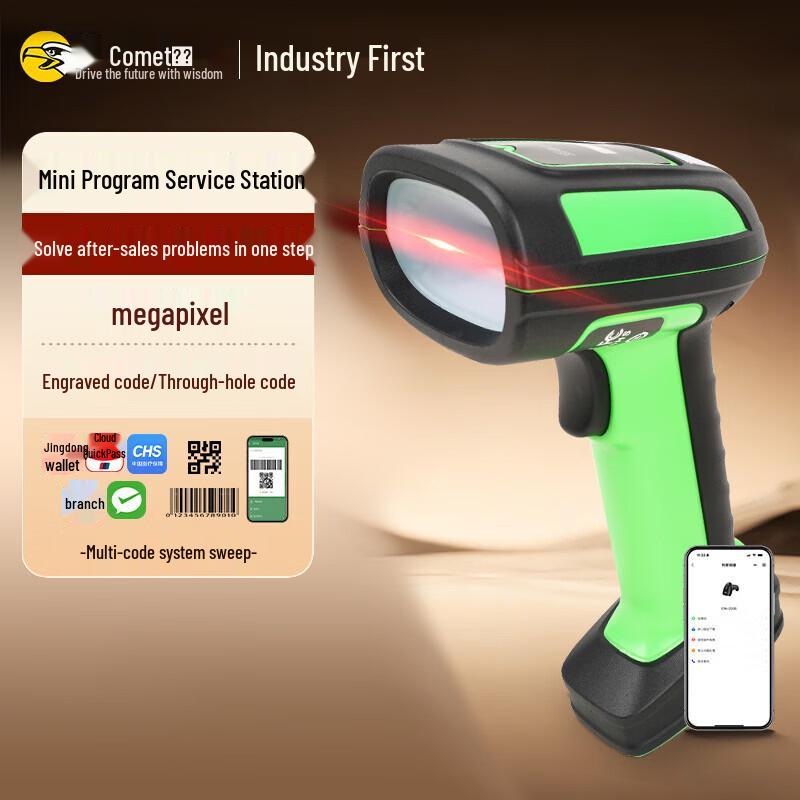 CoMei WE50 Industrial 2D Wired Barcode Scanner