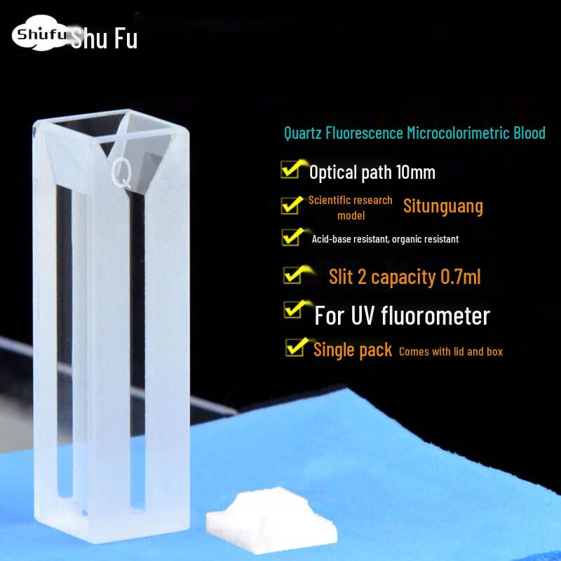 Shufu 10mm Quartz Fluorescence Micro Cuvette