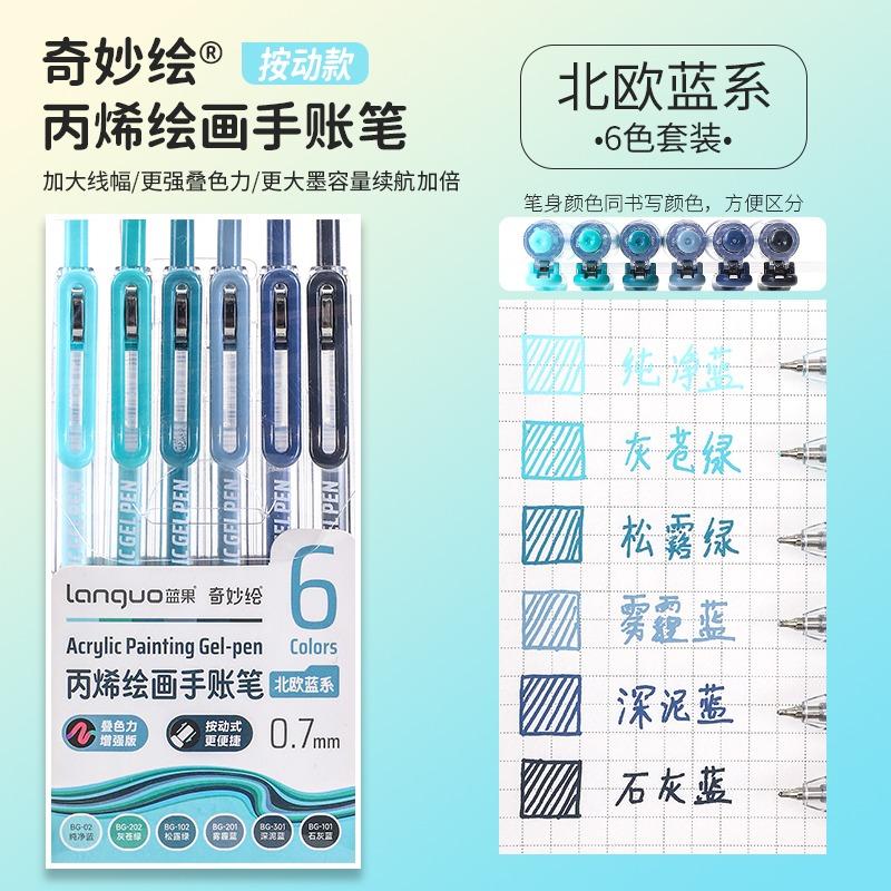 LANGUO 90/6 Colors Stereoscopic Press Effect Painting Pen Multi-Color Acrylic Gel Pen Drawing Marker Stationery School Supplies