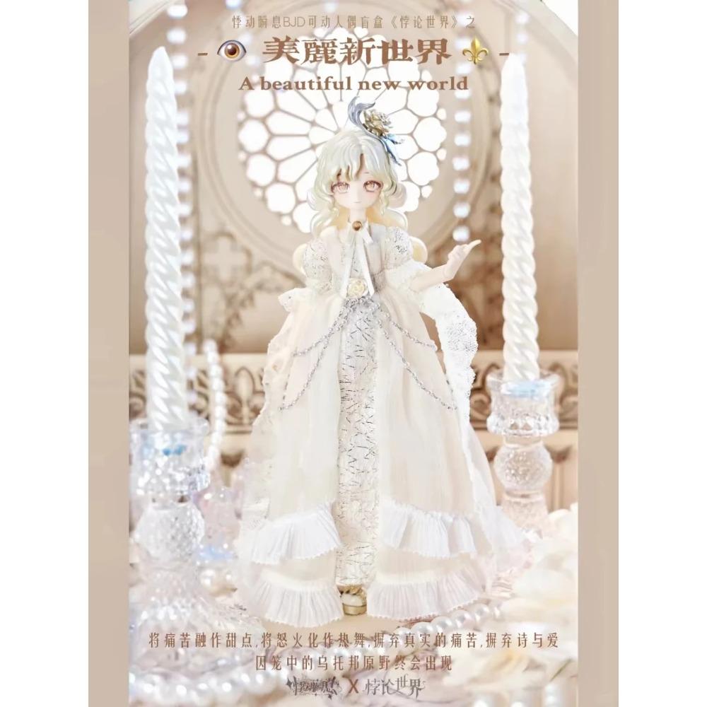 The Paradox World Series 1/8 BJD Blind Box Mystery Box Caixa Caja Dolls Gift Desktop Ornament Anime Figure Toys