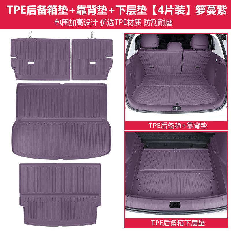 For Leapmoto C10 C16 C11 B10 B01 Lafa 5 Car Rear Trunk Liner Cargo Boot Mat TPE Trunk Mat Floor Tray Rear Seat Backrest Pad