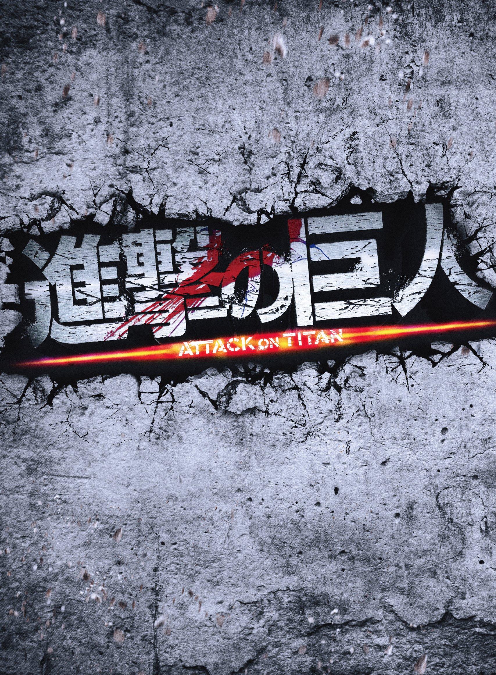 

Attack on Titan Deluxe Edition Blu-ray (2-disc set)